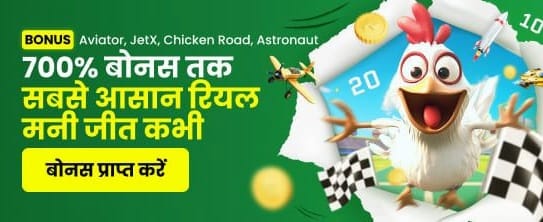 Jaiho Spin Welcome Bonus
